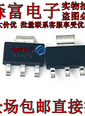 FAN1112SX FAN1117S25X 贴片SOT223 全新原装 印丝1112S 质量保证