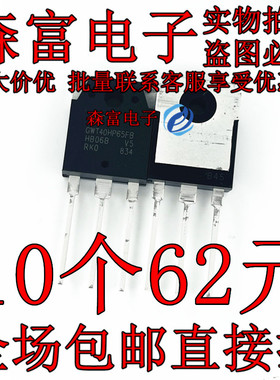 GWT40HP65FB STGWT40HP65FB 进口IGBT管场效应管40A650V 质量保证