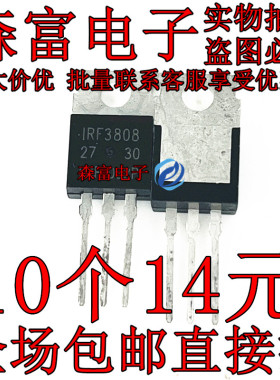 全新现货 IRF3808PBF IRF3808 140A/75V TO-220 N沟道MOS场效应管