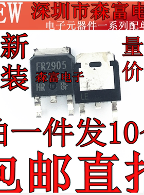 全新 FR2905  N沟道场效应管 55V 59A 贴片TO252 IRFR2905ZTRPBF