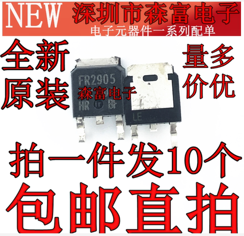 全新 FR2905  N沟道场效应管 55V 59A 贴片TO252 IRFR2905ZTRPBF