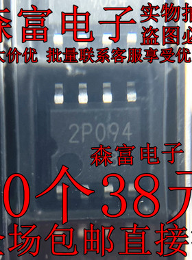 BM2P094F-GE2 丝印2P094 贴片 封装 SOP-8 集成电路 全新原装现货