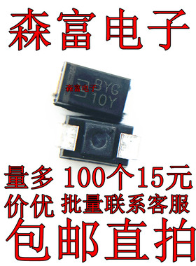 BYG10G 贴片SMA BYG10G-E3/TR3  整流二极管DO-214AC 全新现货