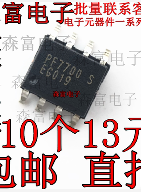 直拍 全新原装 贴片 PF7700S PF7700AS 液晶电源芯片 SOP-8脚