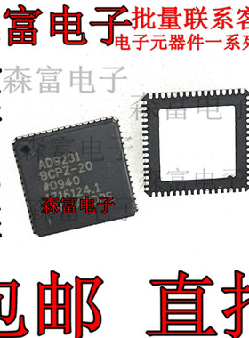 贴片 AD9231BCPZ-20 AD9231BCPZ AD9231 模数转换器 全新原装正品