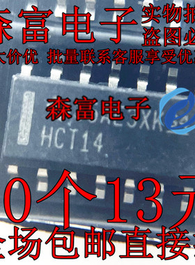 MC74HCT14ADR2G 印丝HCT14 HCT14AG 贴片SOP14 栅极和逆变器 全新