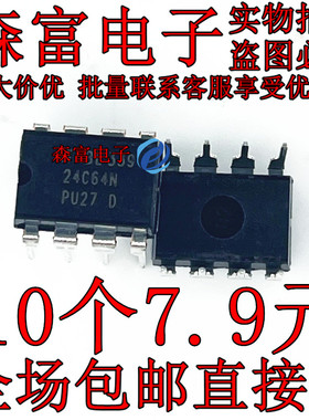 AT24C64N 原装 全新直插DIP-8 存储IC  AT24C64N-PU27 24C64N