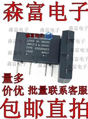 森富电子  KSD203DC2  K5D203DC2 直插ZIP 全新原装 质量保证芯片
