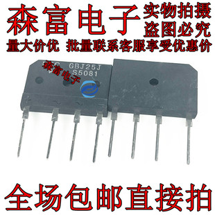 电磁炉空调整流桥 GBJ2510 GBJ25J IH25J(25A 1000V) 全新原装