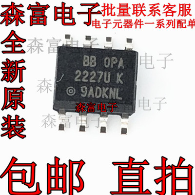 全新原装进口正品 OPA2227U OPA2227UA 高精度低噪音双运放芯片