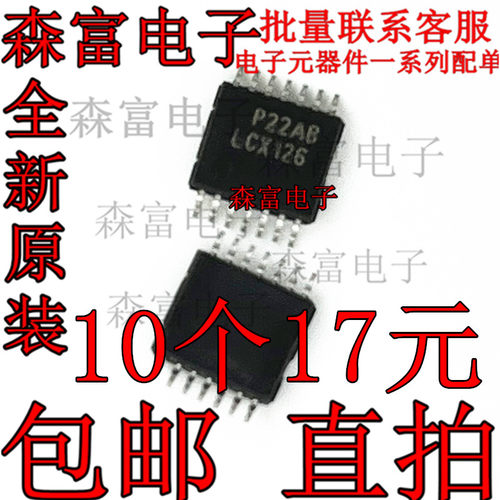 原装74LCX126MTCX TSSOP-14 丝印LCX126 逻辑电路IC 贴片式芯片