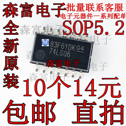 全新原装 74LS06 SN74LS06NSR SOP14 5.2MM 逻辑驱动缓冲器芯片