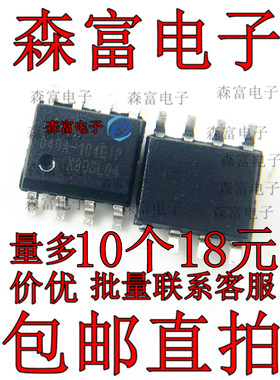 EN25Q40A-104GIP 丝印 25Q40A-104GIP 全新原装 4Mbit SOP8 512K