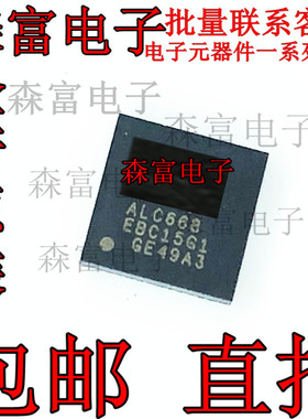 【森富电子】全新原装 ALC668-CG ALC668 QFN48 笔记本芯片IC