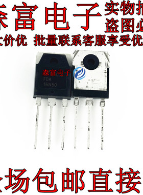 FDA16N50全新原装正品 FQA16N50 场效应管逆变电焊机 16A500V直拍