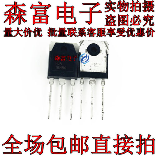 FDA16N50全新原装正品 FQA16N50 场效应管逆变电焊机 16A500V直拍