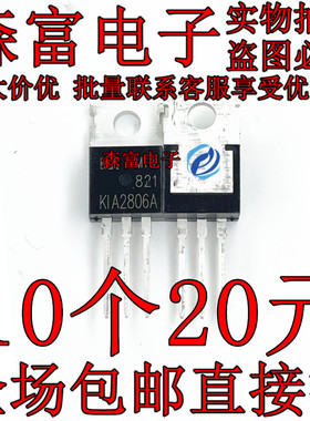 全新原装 KIA2806A 大功率MOS场效应管 160A60V TO220 K1A2806A