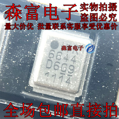 IRF6644TRPBF 封装WDSON-5 100V57A 丝印6644 全新原装 N通道MOS