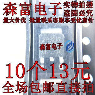 全新原装 FR6215 IRFR6215 MOS场效应管 150V 13A P沟道 TO-252