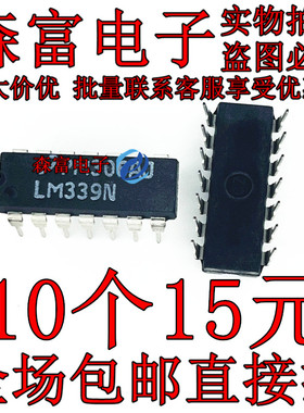 LM324N LM339N LM224N LM239N LM348N-TL084CN全新运算放大器芯片
