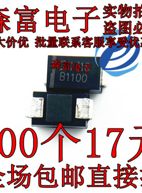 全新 肖特基贴片 B1100A DO-214AC B1100-13-F 原装二极管 SMA