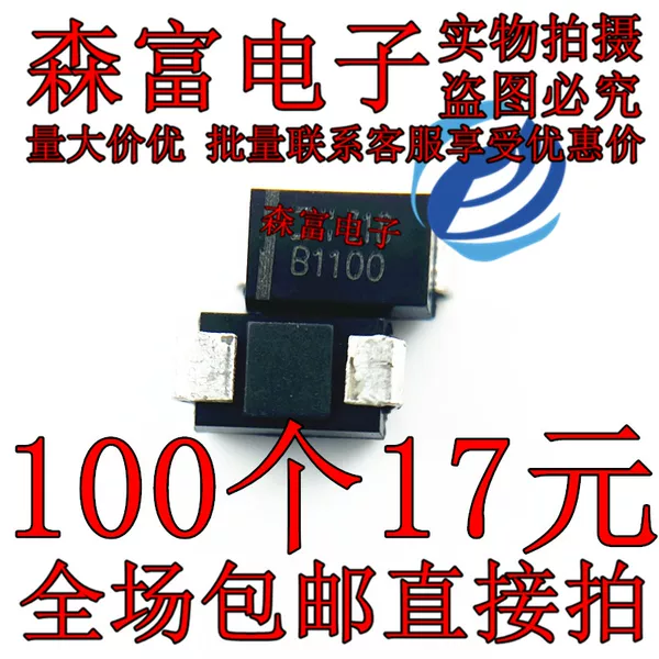 Товары от 深圳市森富电子商行