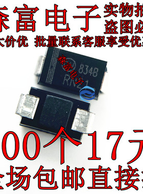 稳压二极管1SMA5934BT3 1W24V 丝印:834B SMA/DO-214AC 贴片SMA