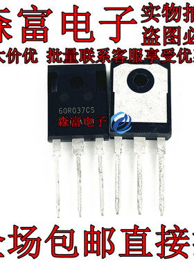 IPW60R037CSFD 60R037CS 新能源充电桩场效应MOS管 全新原装 直插