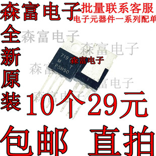 全新现货 包邮  MTP5N90 TO-220 MOS场效应管 5A/900V P5N90