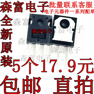 MBR60100PT MBR60200PT,MBR60150PT 肖特基二极管，高压大电流