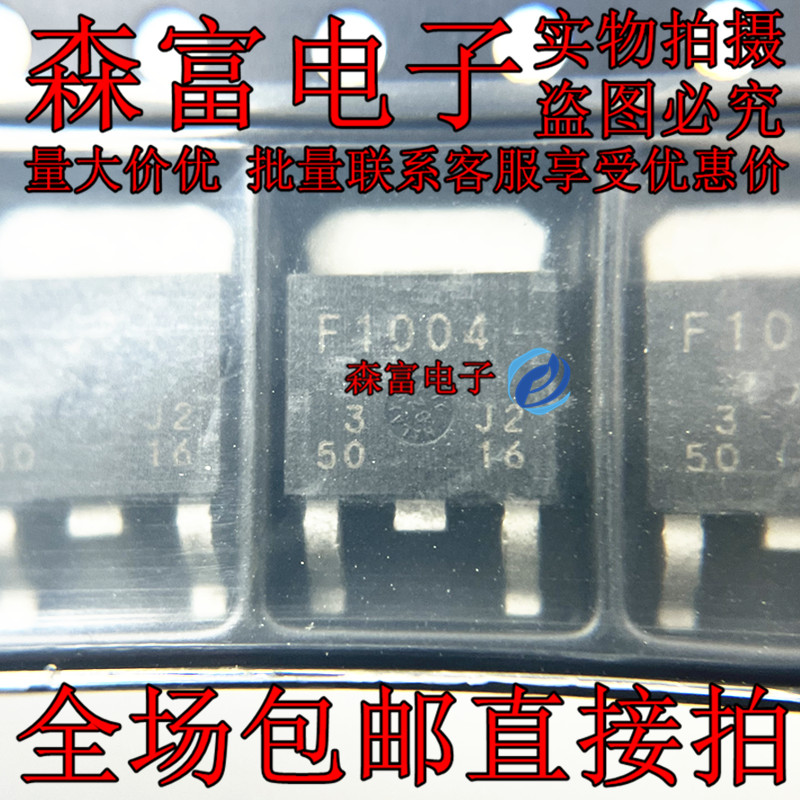 F1004 F2007 TO-252 贴片三极管 汽车电脑板三极管芯片现货 全新