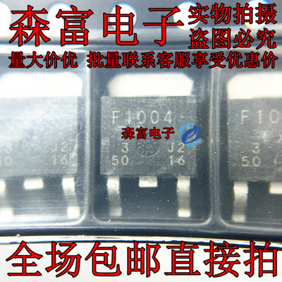 F1004 F2007 TO-252 贴片三极管 汽车电脑板三极管芯片现货 全新