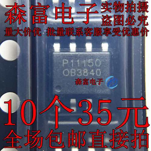 全新原装 OB3840 OB3840CPA 电源管理芯片集成IC 贴片SOP-8  包邮
