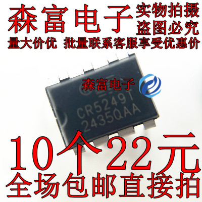 全新原装进口 CR5249T代替 TNY398-CR5229 高性能PWM功率控制IC