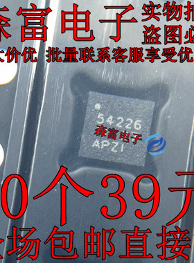 全新原装  TPS54226RGTR TPS54226 丝印54226 QFN16 降压转换器
