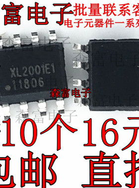 全新原装 XL2001E1 XL2001 降压型车充专用芯片 贴片SOP8脚