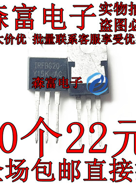全新原装 IRFBG20PBF IRFBG20 场效应MOS管N沟道 直插TO-220
