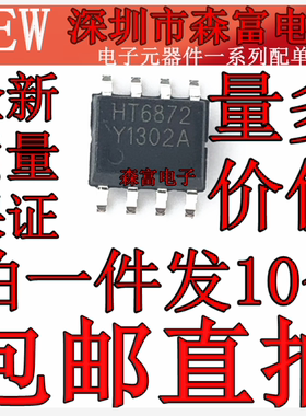 数字功放 D类 音频功率放大器 HT6872 差分输入3.6～6.5V USB供电