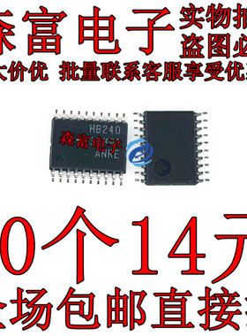 SN74AHCT240PWR 八路缓冲器/驱动器 HB240芯片 TSSOP-20 全新正品