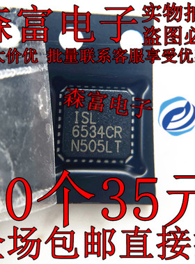 ISL6534CR 双PWM控制器 ISL6534CRZ 线性控制器电源管理IC QFN32