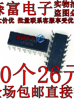 全新原装 LP365N LP365 直插DIP-16 微功耗可编程四路比较器芯片