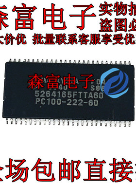 5264165FTTA60 伺服控制芯片存储器  HM5264165FTTA60 贴片TSOP54