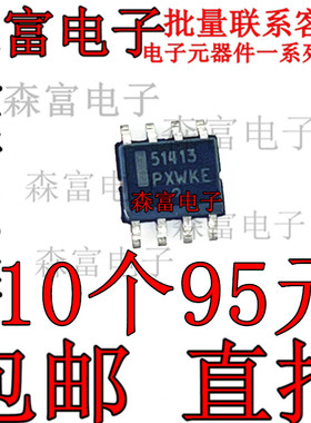 全新原装 CS51414EDR8G 印丝51413 SOP8贴片 全新稳压开关芯片