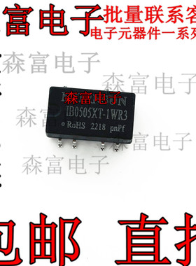 IB0505XT-1WR3 DC-DC电源模块5V转5V 1W稳压输出隔离电源全新原装