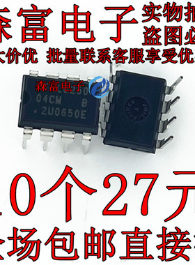 ATMLU310 ATMLU446ATMLU424 印丝04CM B 直插DIP8脚 存储器芯片IC