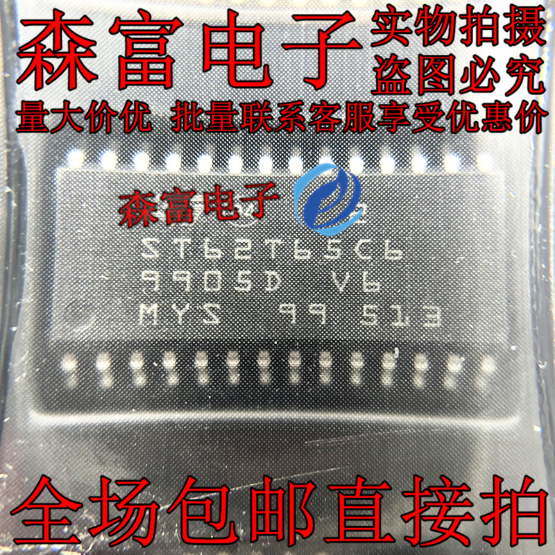 全新原装 ST62T65CM6 ST62T65C6 贴片SOP28 EPROM微控制器芯片
