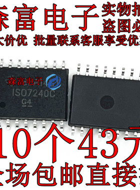 四通道数字隔离器芯片IC ISO7240CDWR ISO7240C SOIC-16 原装