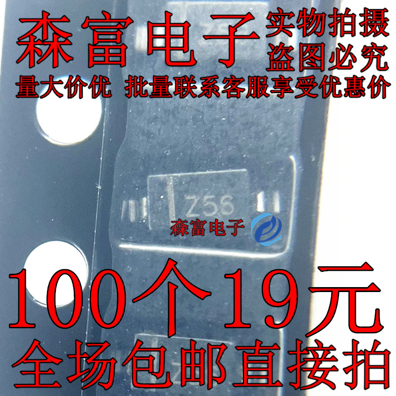 STPS0560Z STP50560 丝印:Z56 SOD-123 贴片肖特基二极管/整流器