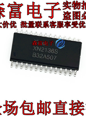 森富电子 半桥通道 XN2136S替代IR2136S 优质三相无刷驱动器SOP28