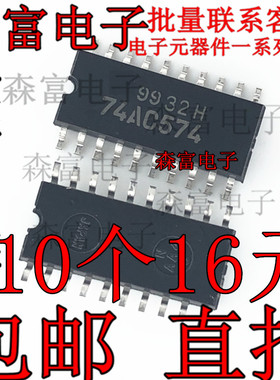 TC74AC574F 丝印:74AC574 中体贴片SOP-20/5.2进口全新原装现货